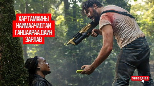 Savage Salvation (2022)